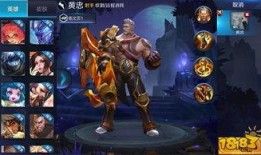 黄忠皮肤最新爆料视频下载,华丽变身，战场霸主再临！